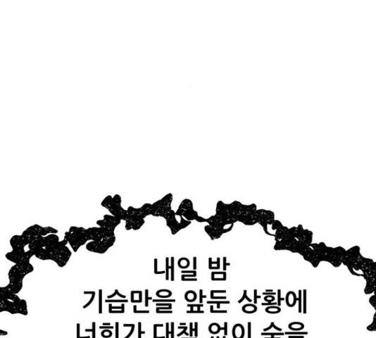 만물의 영장 PART2 68화 35