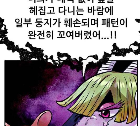 만물의 영장 PART2 68화 36