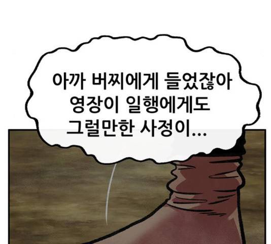 만물의 영장 PART2 68화 38