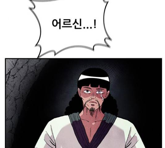 만물의 영장 PART2 68화 42