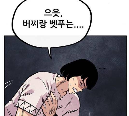 만물의 영장 PART2 68화 44