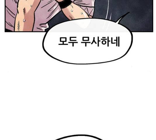 만물의 영장 PART2 68화 45