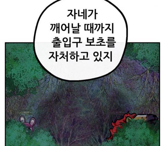 만물의 영장 PART2 68화 46