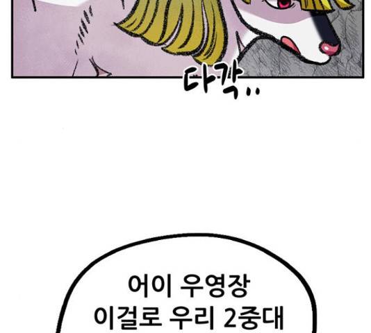 만물의 영장 PART2 68화 49