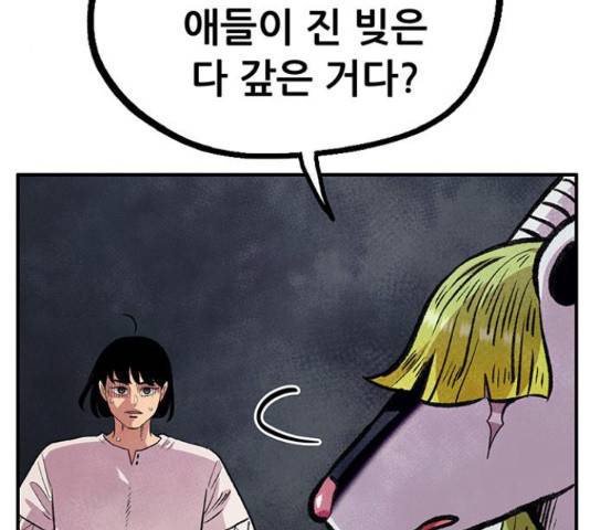 만물의 영장 PART2 68화 50