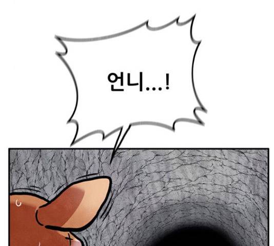 만물의 영장 PART2 68화 52