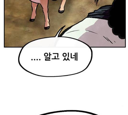 만물의 영장 PART2 68화 55
