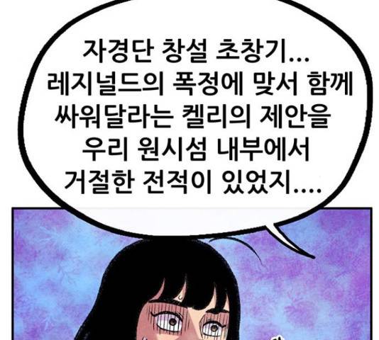 만물의 영장 PART2 68화 56