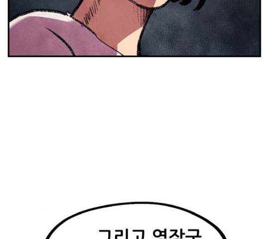 만물의 영장 PART2 68화 61