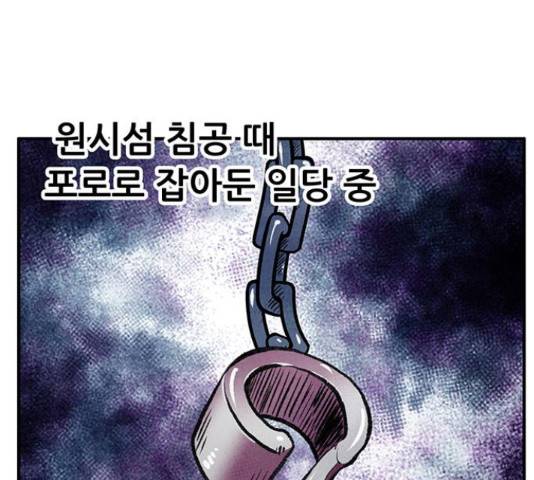 만물의 영장 PART2 68화 64