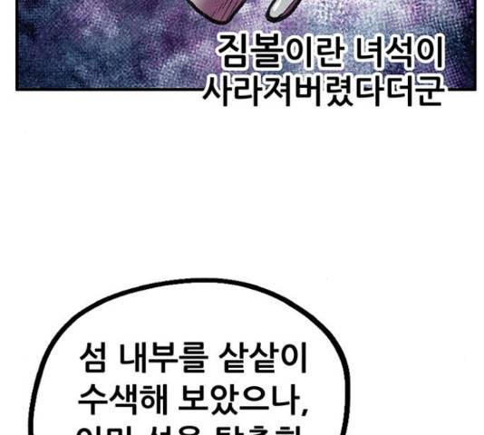 만물의 영장 PART2 68화 65