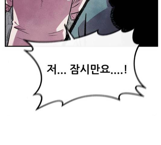 만물의 영장 PART2 68화 67