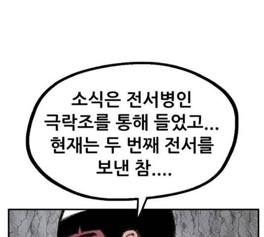 만물의 영장 PART2 68화 72