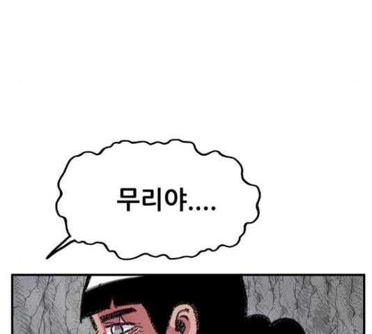 만물의 영장 PART2 68화 74
