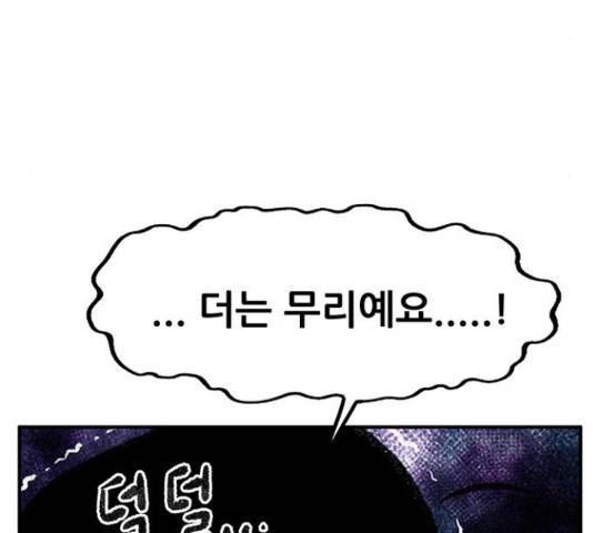만물의 영장 PART2 68화 76