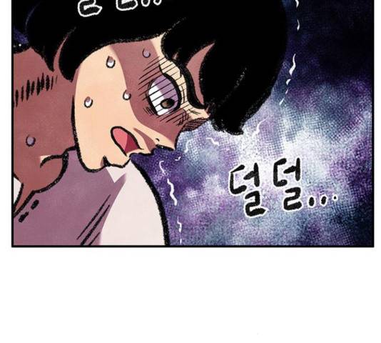 만물의 영장 PART2 68화 77