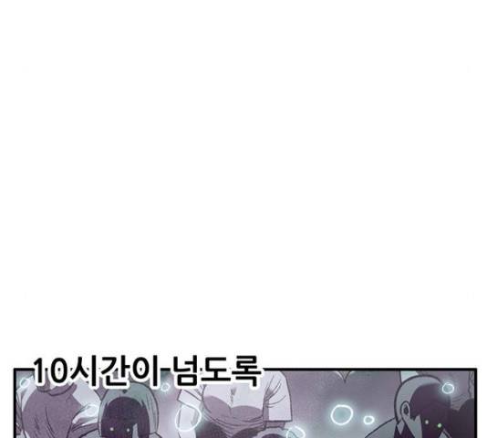 만물의 영장 PART2 68화 78