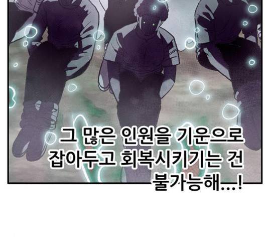 만물의 영장 PART2 68화 79