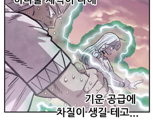 만물의 영장 PART2 68화 81