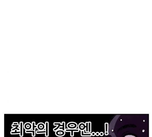 만물의 영장 PART2 68화 82