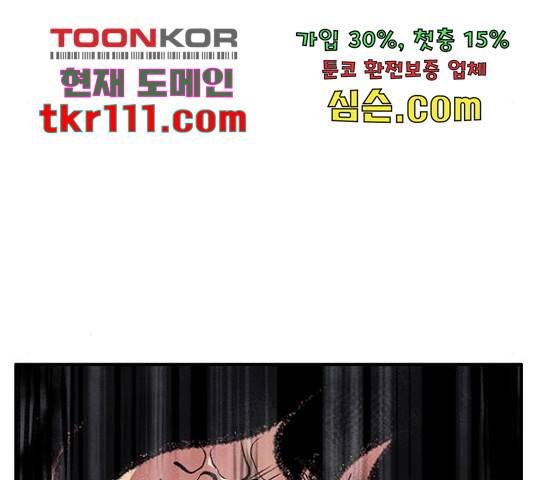 만물의 영장 PART2 68화 86