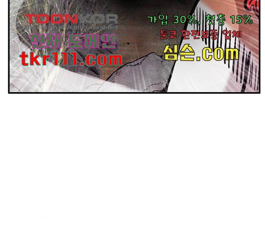 만물의 영장 PART2 68화 91