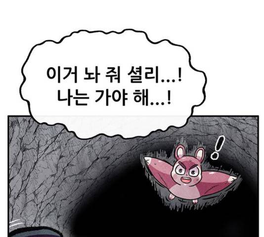 만물의 영장 PART2 68화 92