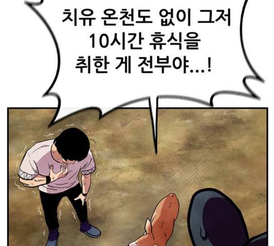 만물의 영장 PART2 68화 94