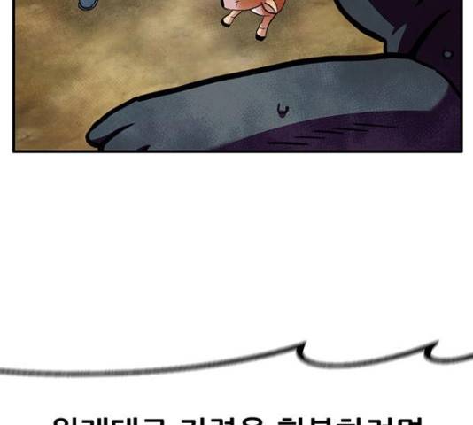 만물의 영장 PART2 68화 95