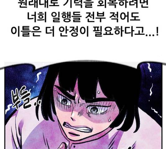 만물의 영장 PART2 68화 96
