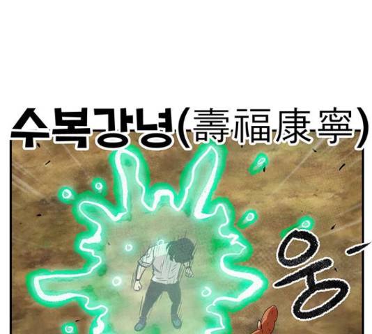 만물의 영장 PART2 68화 98