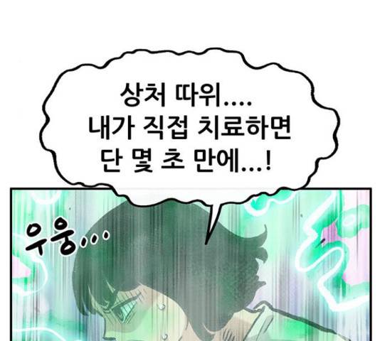 만물의 영장 PART2 68화 100