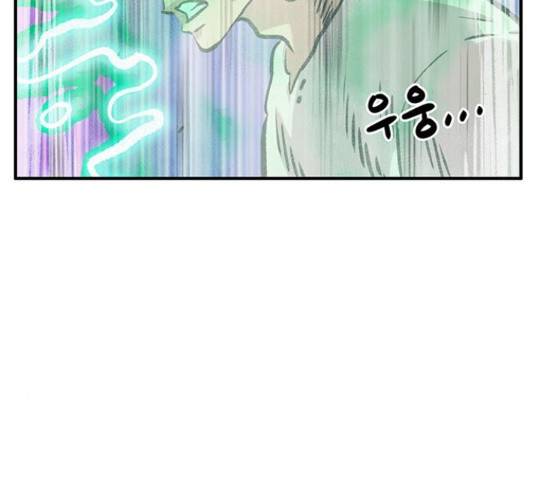 만물의 영장 PART2 68화 101