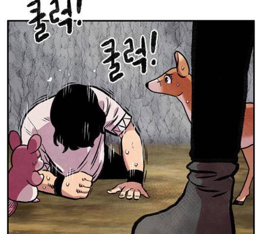 만물의 영장 PART2 68화 106