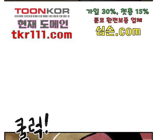 만물의 영장 PART2 68화 107