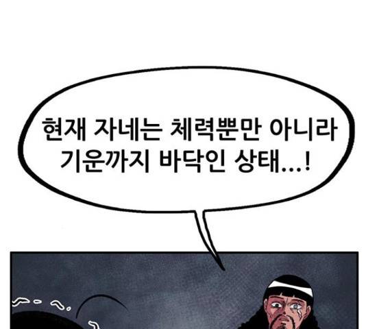 만물의 영장 PART2 68화 111