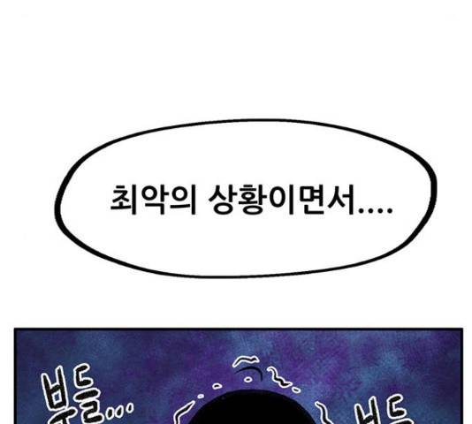 만물의 영장 PART2 68화 113