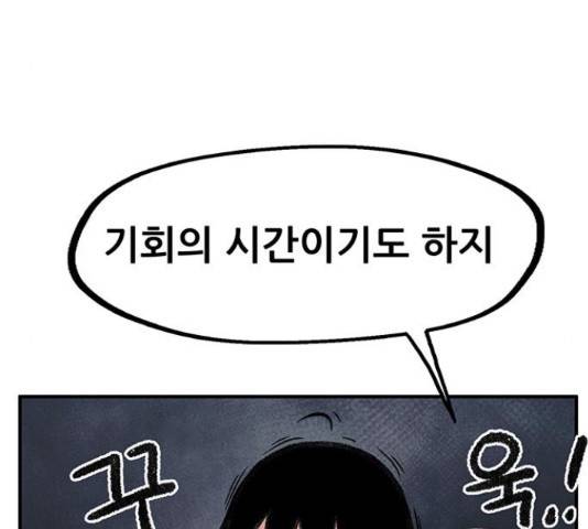 만물의 영장 PART2 68화 115