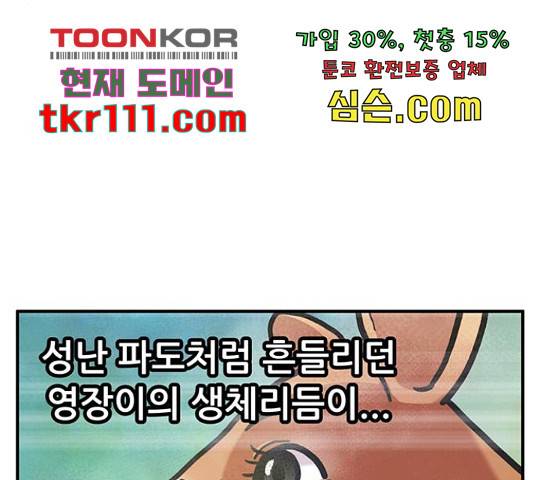 만물의 영장 PART2 68화 119