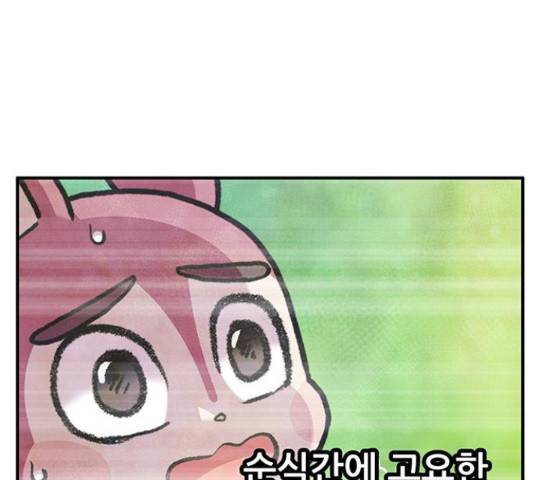만물의 영장 PART2 68화 121