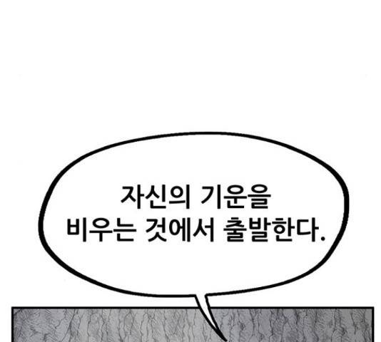 만물의 영장 PART2 68화 124