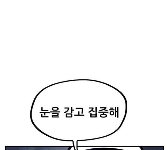 만물의 영장 PART2 68화 126