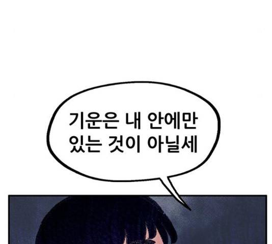 만물의 영장 PART2 68화 128