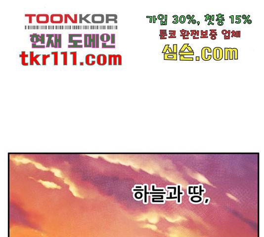 만물의 영장 PART2 68화 130