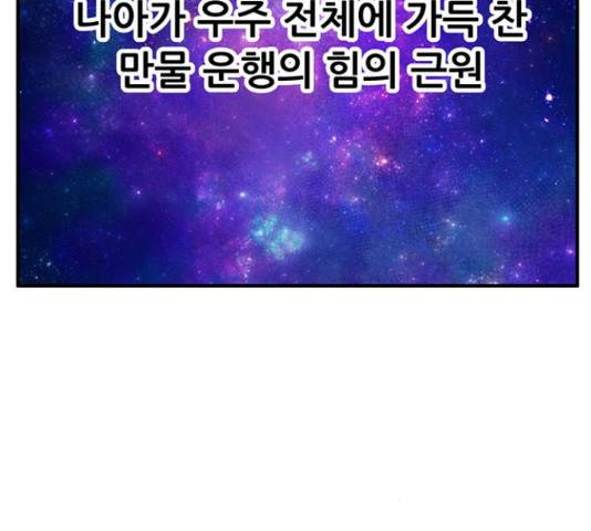 만물의 영장 PART2 68화 133