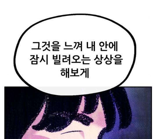 만물의 영장 PART2 68화 134