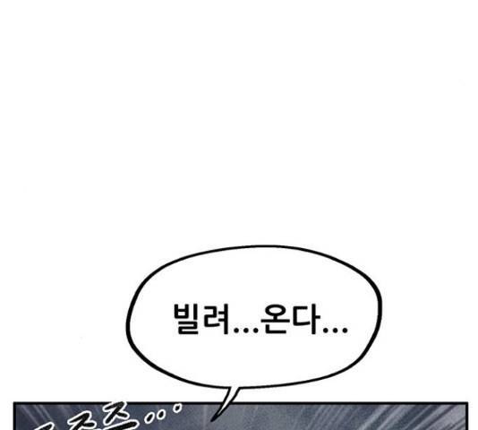 만물의 영장 PART2 68화 136