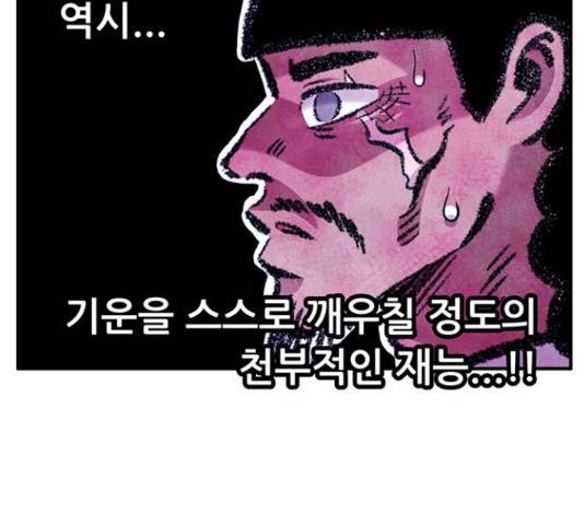 만물의 영장 PART2 68화 139