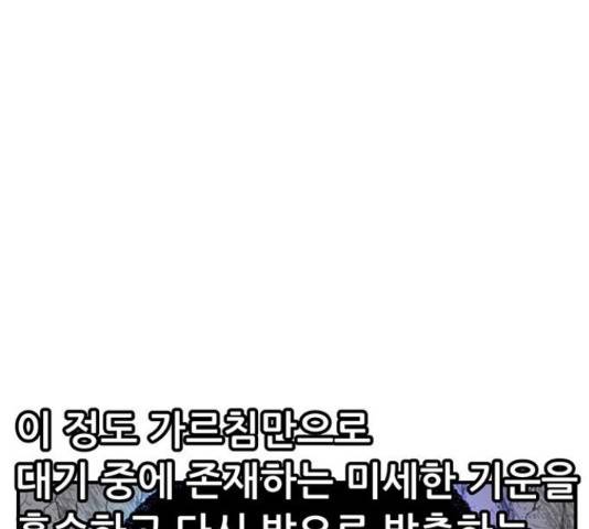 만물의 영장 PART2 68화 140
