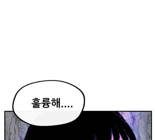 만물의 영장 PART2 68화 142